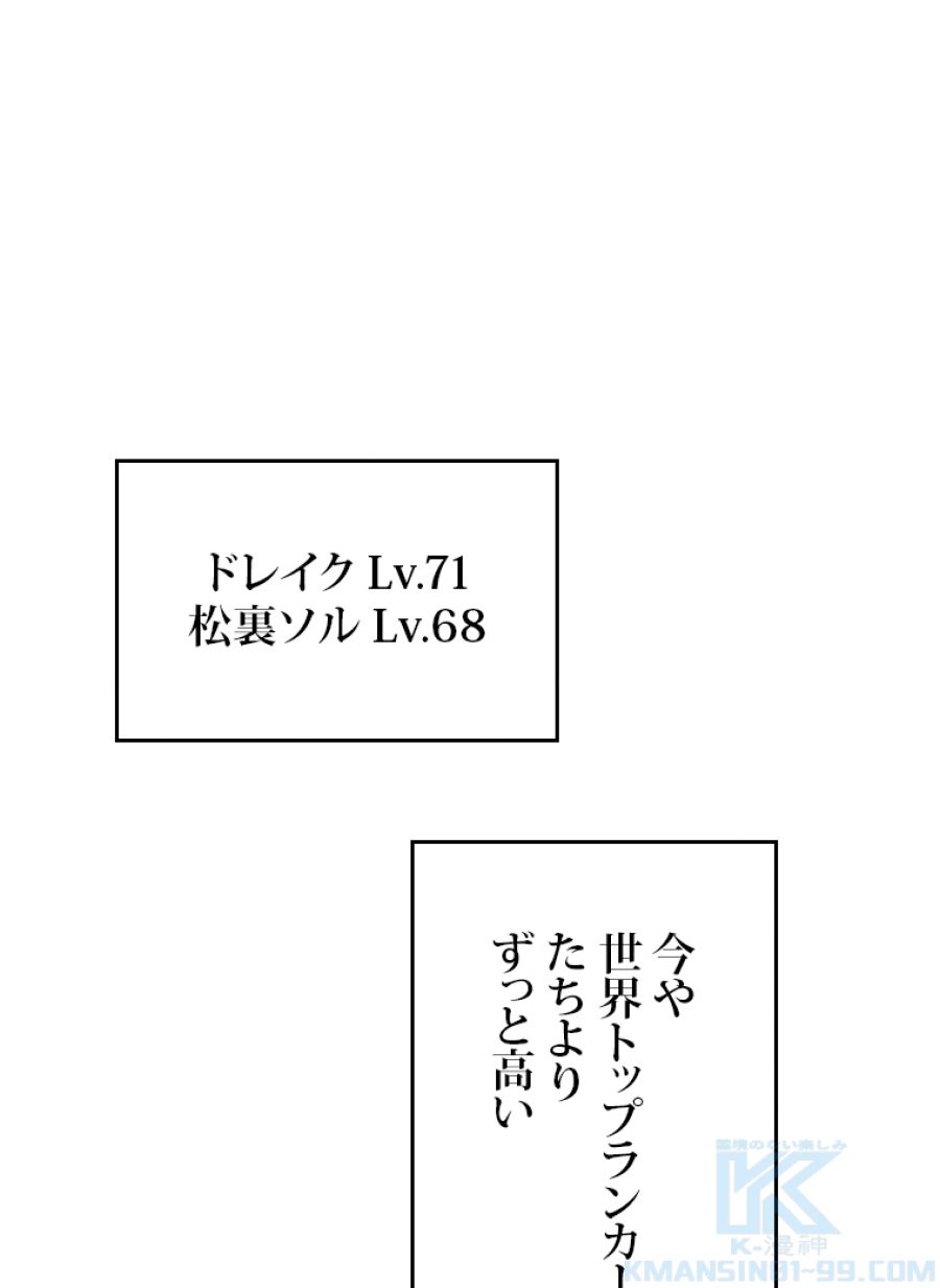 元ガチ勢、初心者に生まれ変わる - 第146話 - Page 13