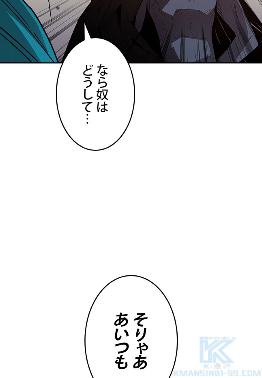 元ガチ勢、初心者に生まれ変わる - 第146話 - Page 31