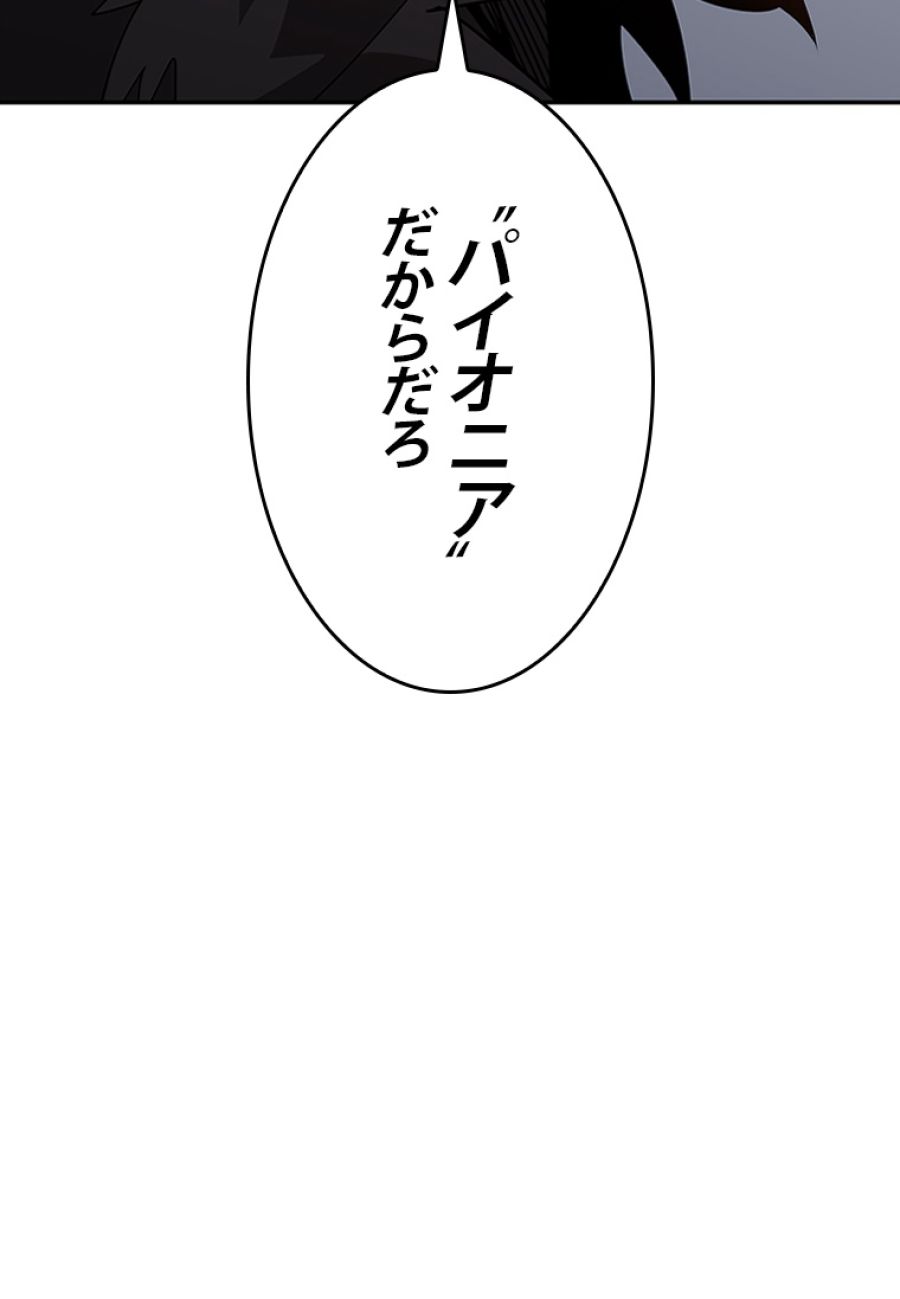 元ガチ勢、初心者に生まれ変わる - 第146話 - Page 33