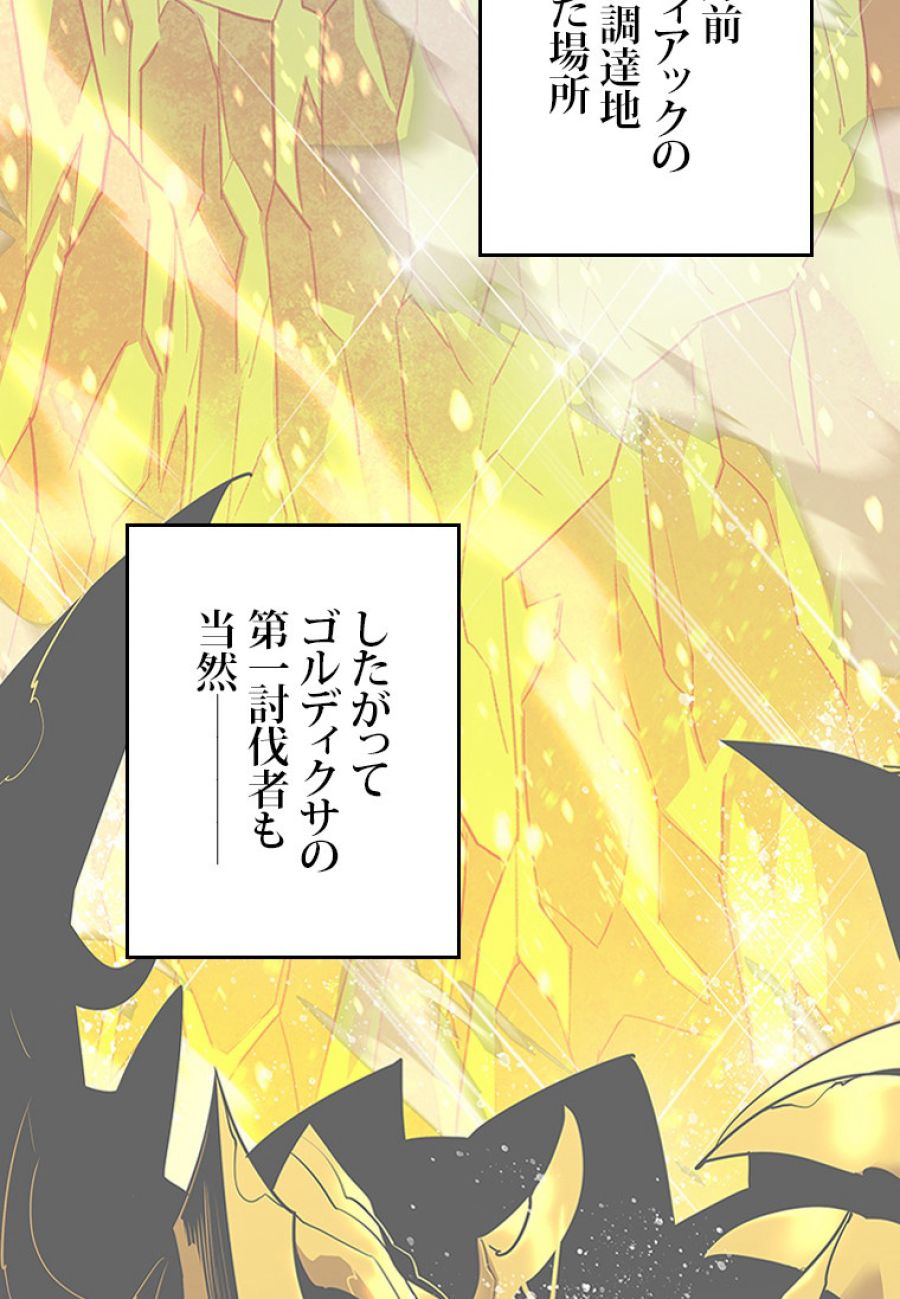 元ガチ勢、初心者に生まれ変わる - 第146話 - Page 35