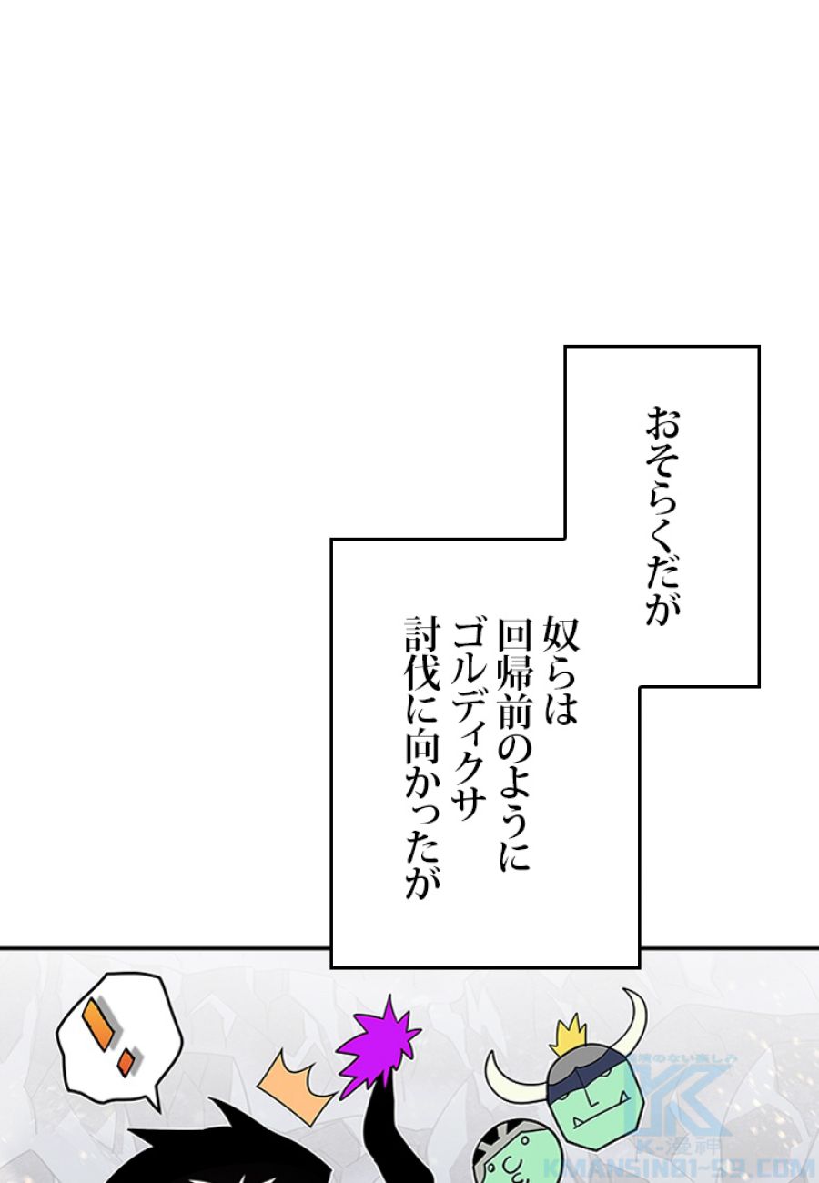 元ガチ勢、初心者に生まれ変わる - 第146話 - Page 37