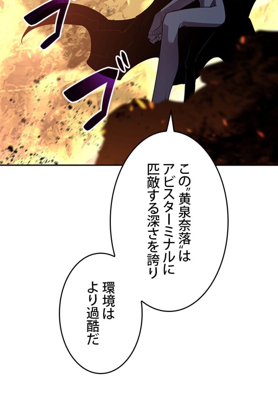 元ガチ勢、初心者に生まれ変わる - 第146話 - Page 65