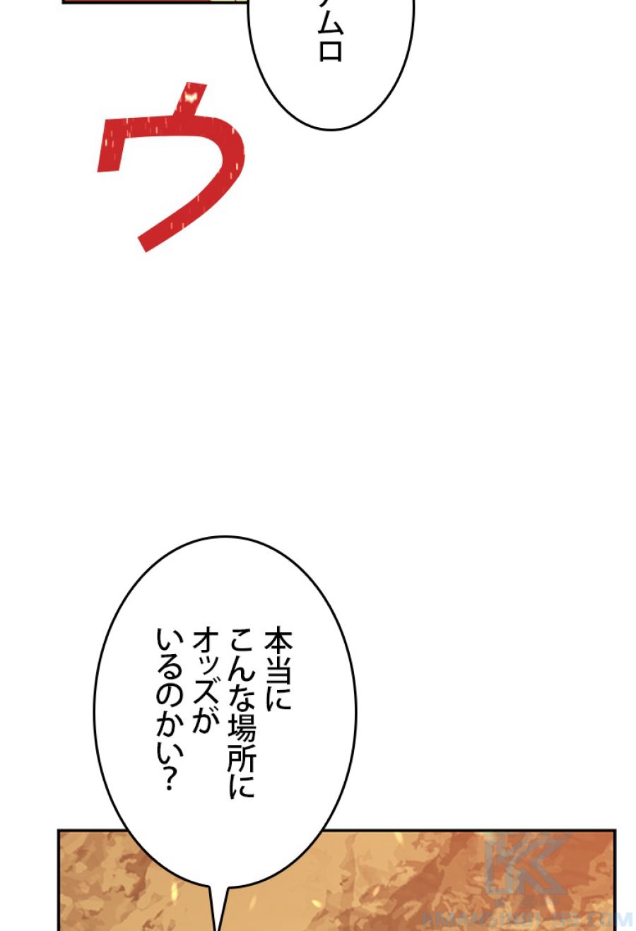 元ガチ勢、初心者に生まれ変わる - 第146話 - Page 67