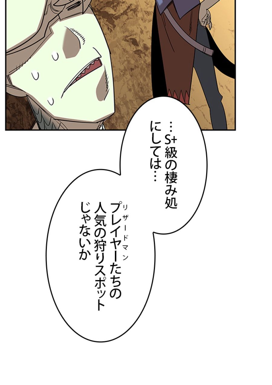 元ガチ勢、初心者に生まれ変わる - 第146話 - Page 77