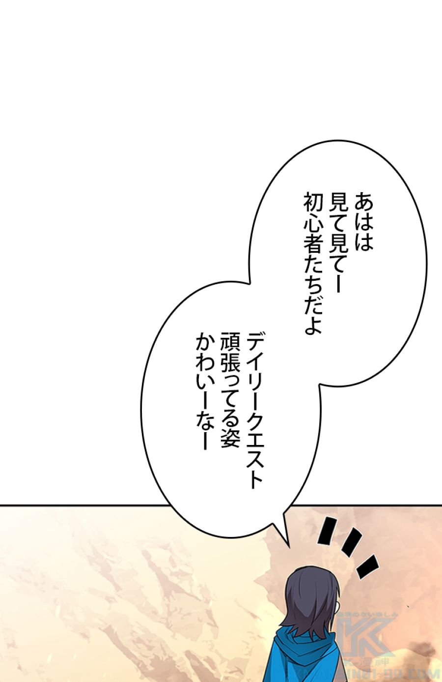 元ガチ勢、初心者に生まれ変わる - 第146話 - Page 82