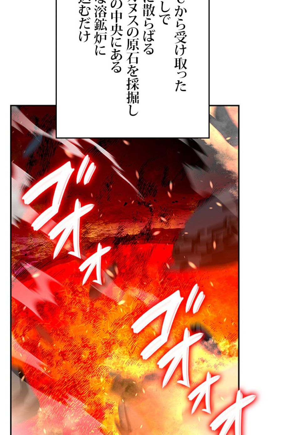 元ガチ勢、初心者に生まれ変わる - 第146話 - Page 87