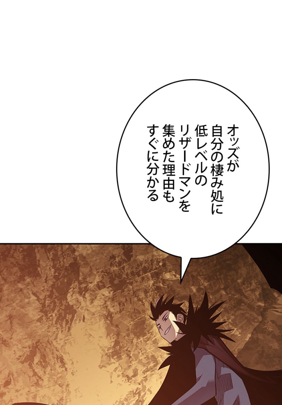 元ガチ勢、初心者に生まれ変わる - 第146話 - Page 99