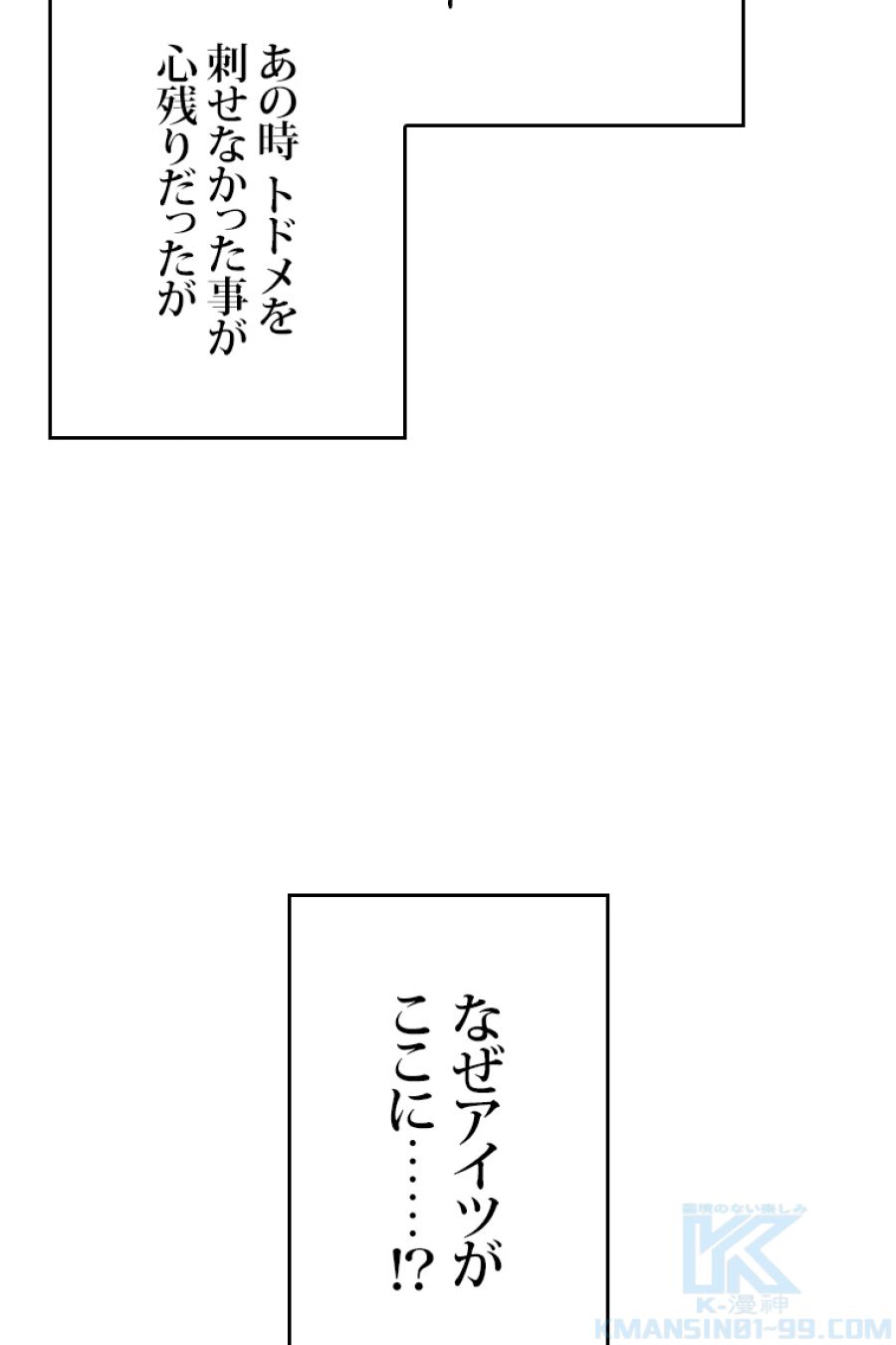 元ガチ勢、初心者に生まれ変わる - 第140話 - Page 13