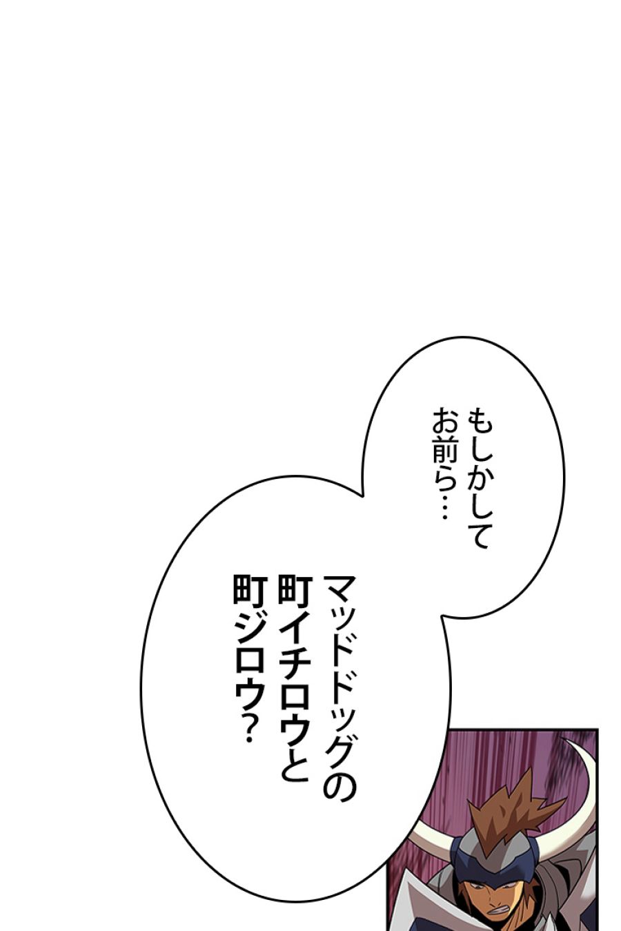 元ガチ勢、初心者に生まれ変わる - 第140話 - Page 27