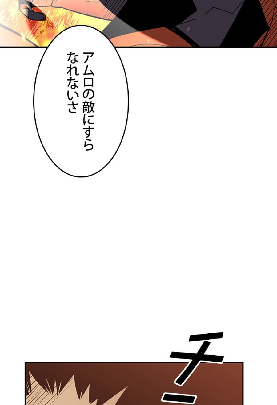 元ガチ勢、初心者に生まれ変わる - 第140話 - Page 54