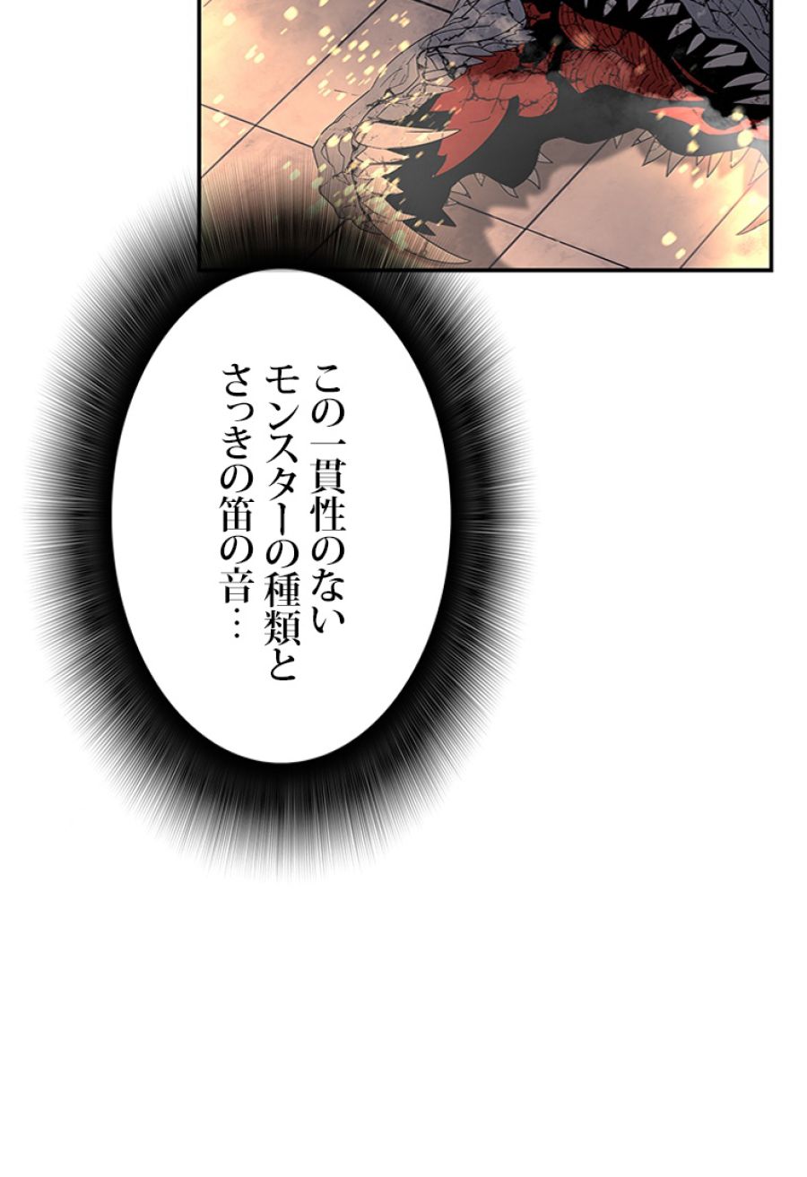 元ガチ勢、初心者に生まれ変わる - 第140話 - Page 57