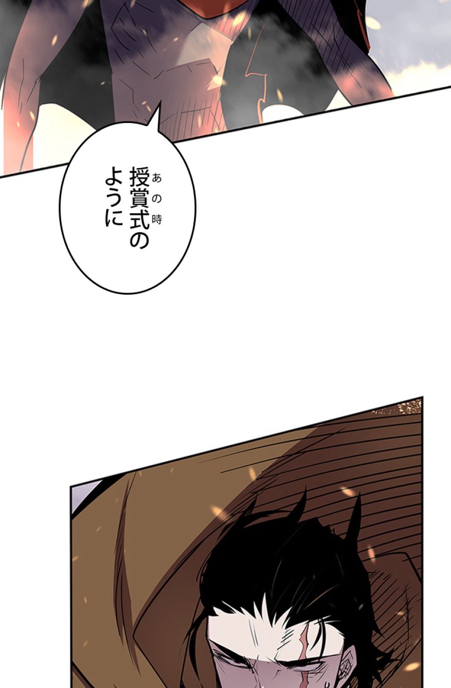 元ガチ勢、初心者に生まれ変わる - 第140話 - Page 60