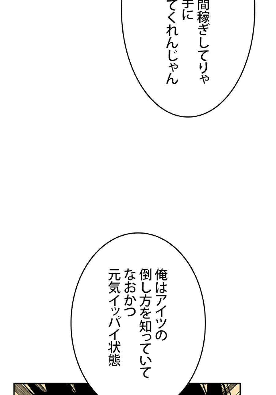 元ガチ勢、初心者に生まれ変わる - 第140話 - Page 77