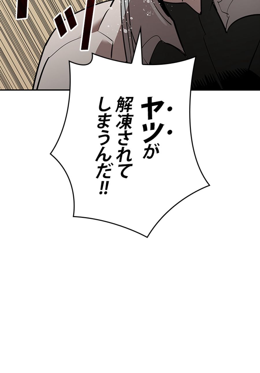 元ガチ勢、初心者に生まれ変わる - 第140話 - Page 81