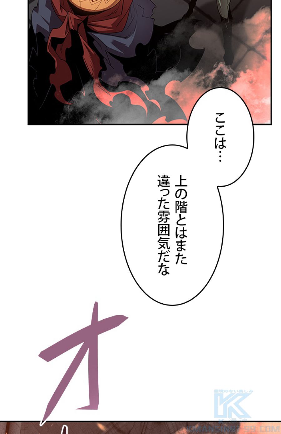 元ガチ勢、初心者に生まれ変わる - 第149話 - Page 55