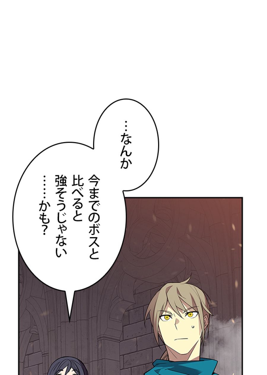 元ガチ勢、初心者に生まれ変わる - 第149話 - Page 66