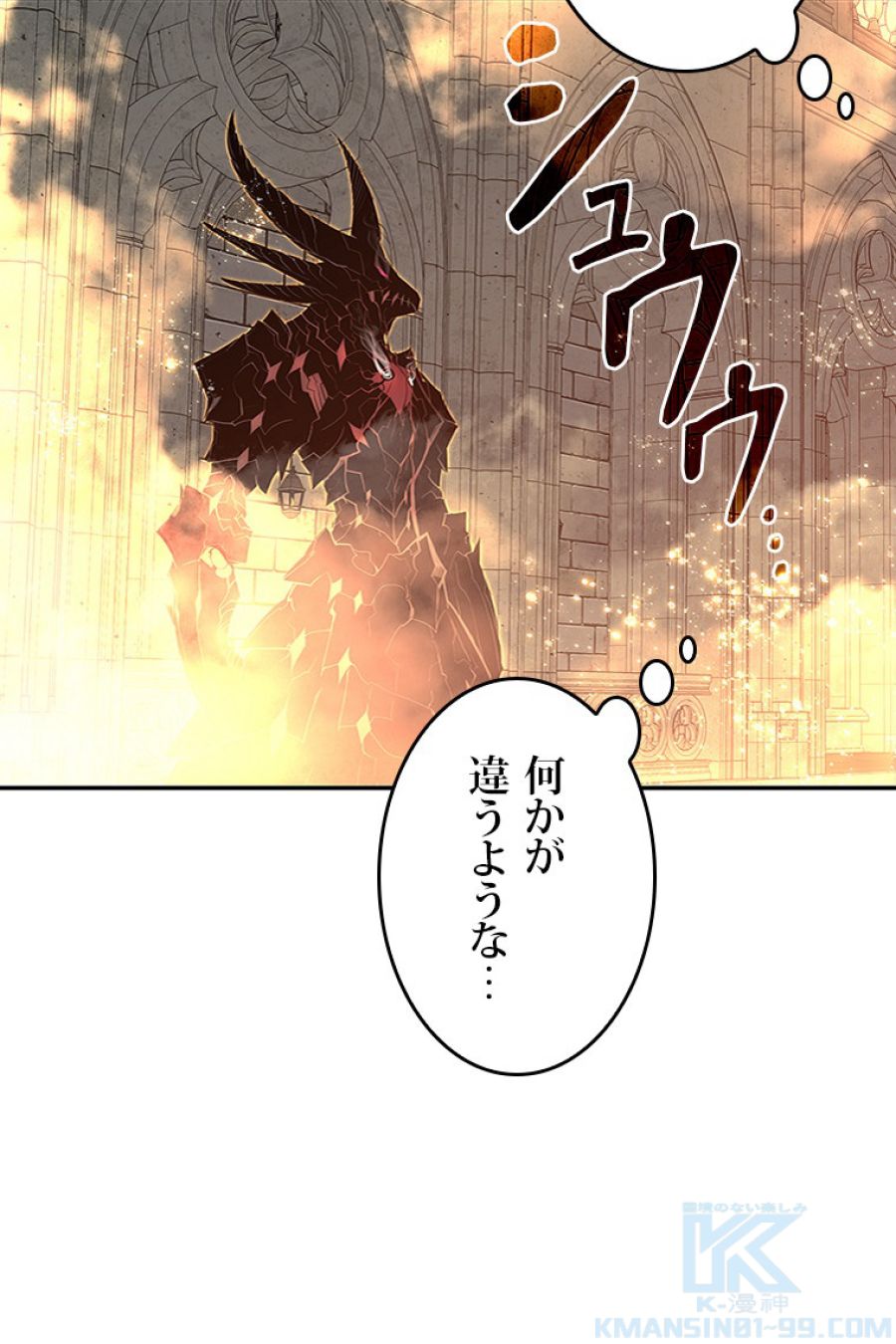 元ガチ勢、初心者に生まれ変わる - 第149話 - Page 79