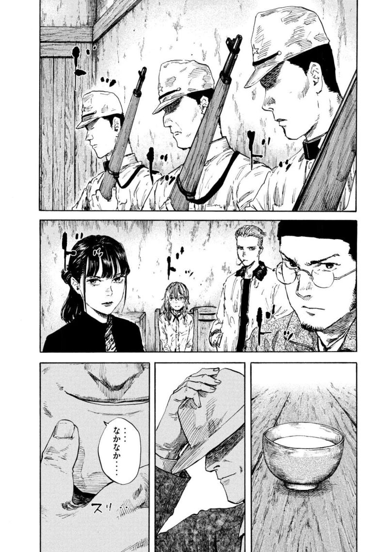 満州アヘンスクワッド - 第93話 - Page 1