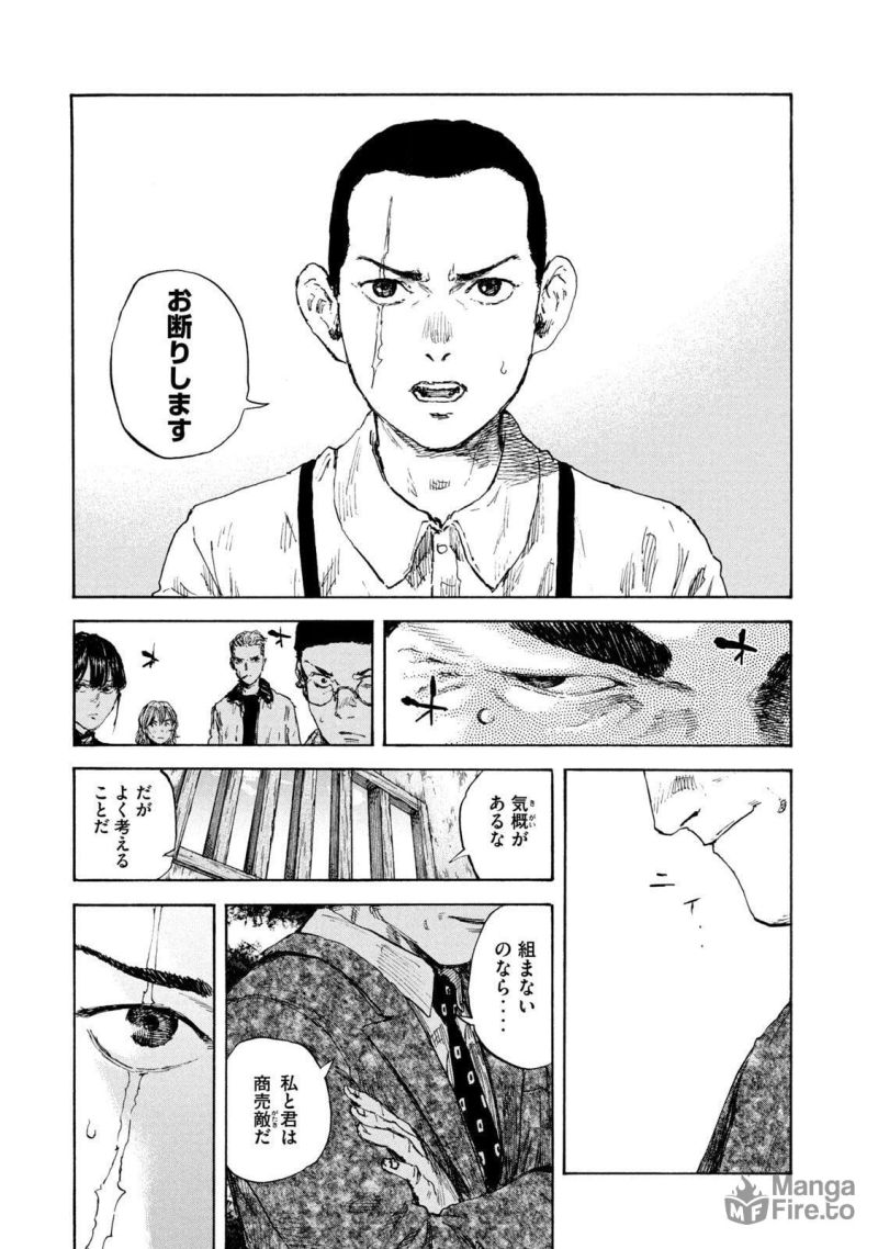 満州アヘンスクワッド - 第93話 - Page 10