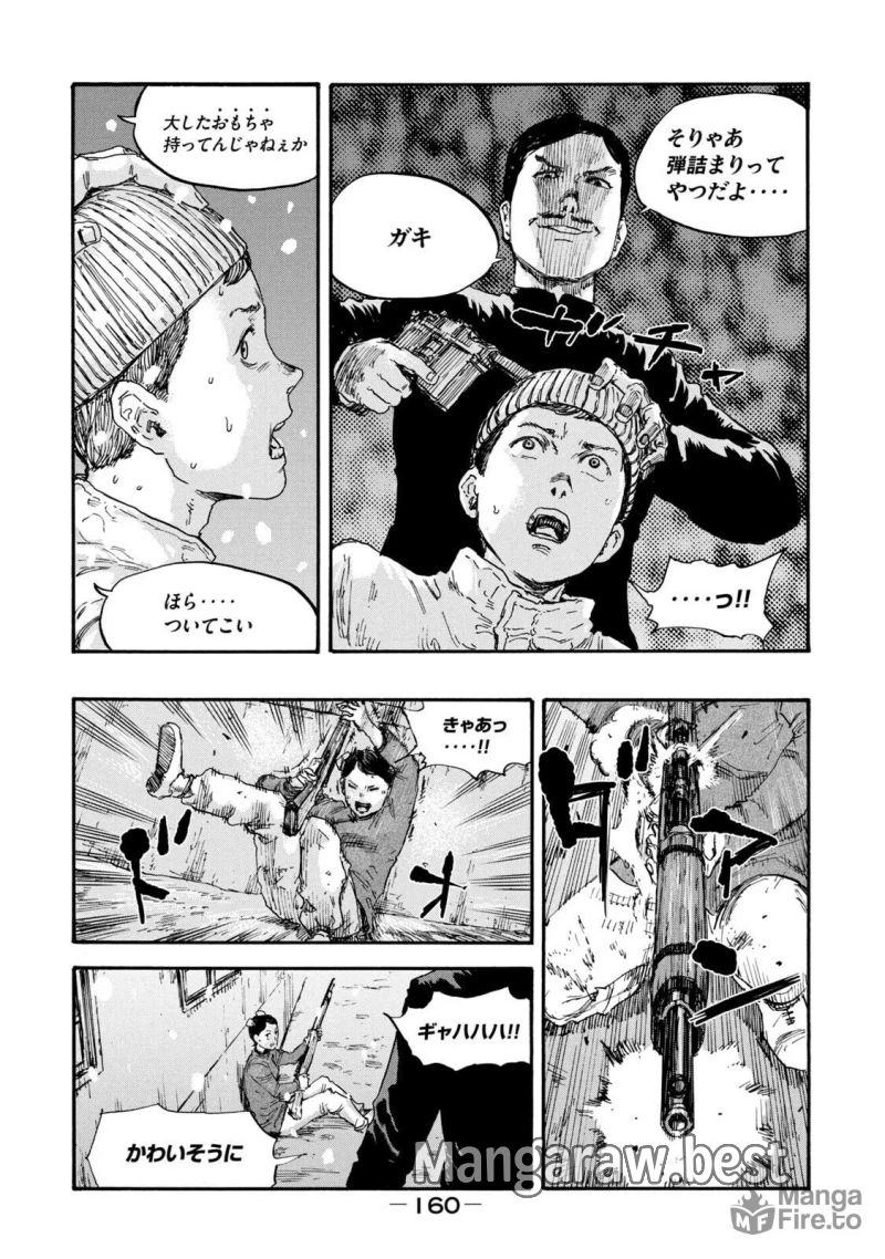 満州アヘンスクワッド - 第53話 - Page 10