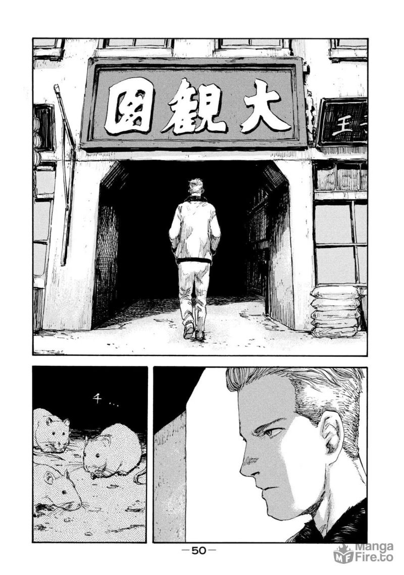 満州アヘンスクワッド - 第29話 - Page 6