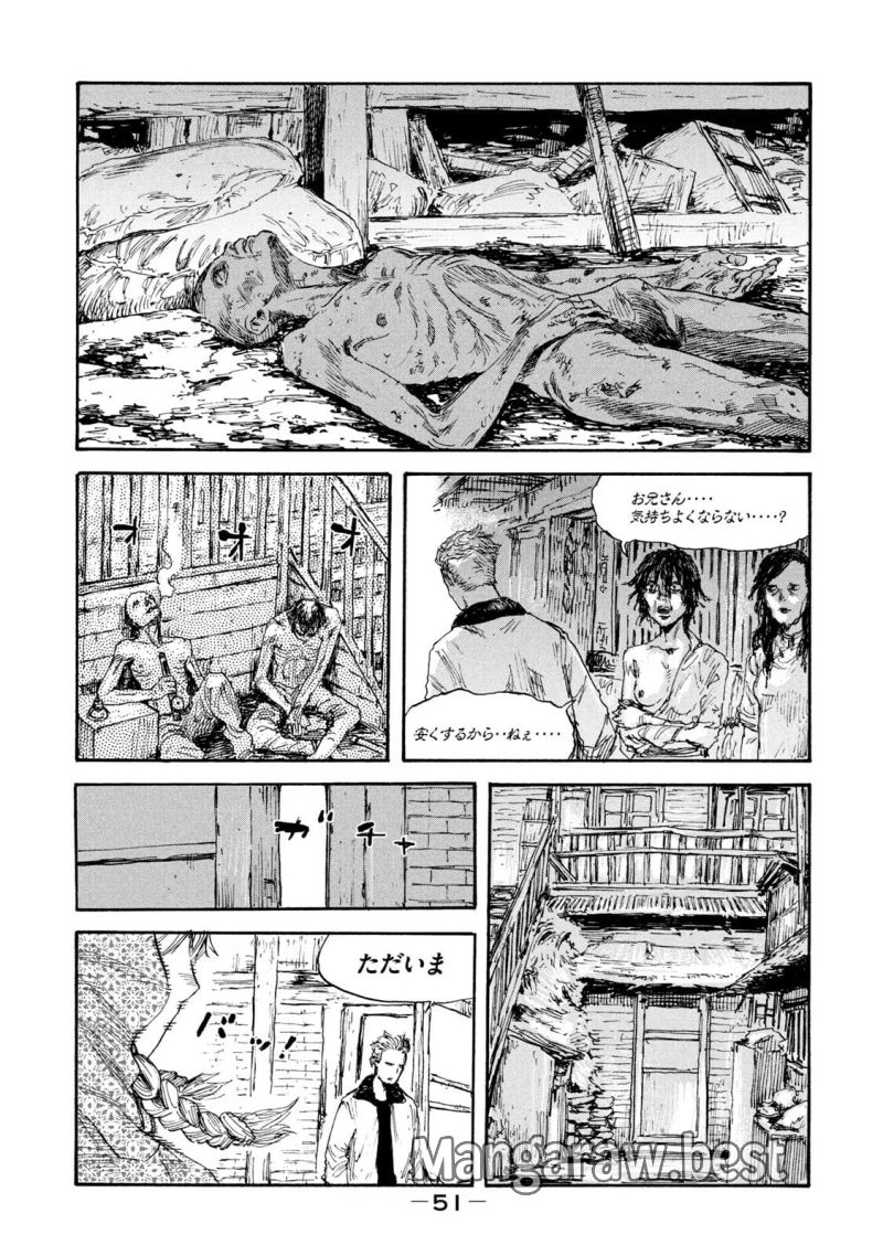 満州アヘンスクワッド - 第29話 - Page 7