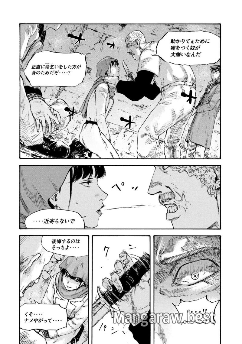 満州アヘンスクワッド - 第41話 - Page 2