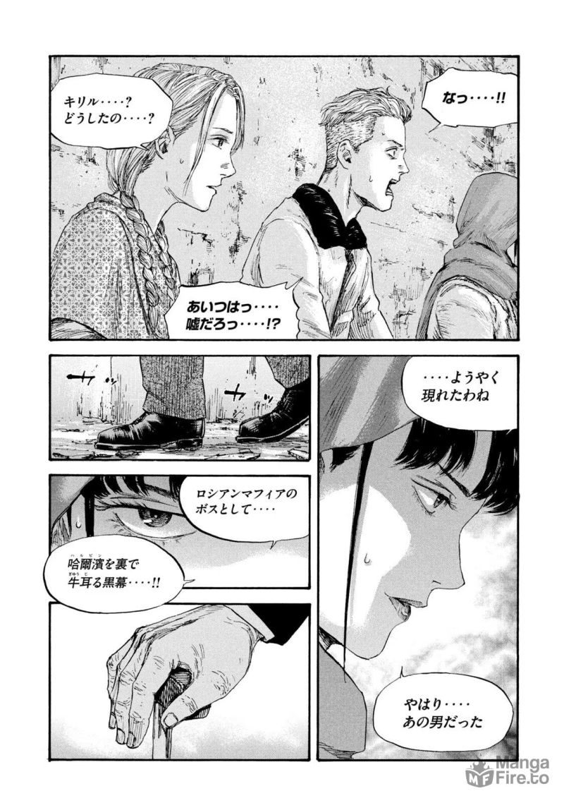 満州アヘンスクワッド - 第41話 - Page 5