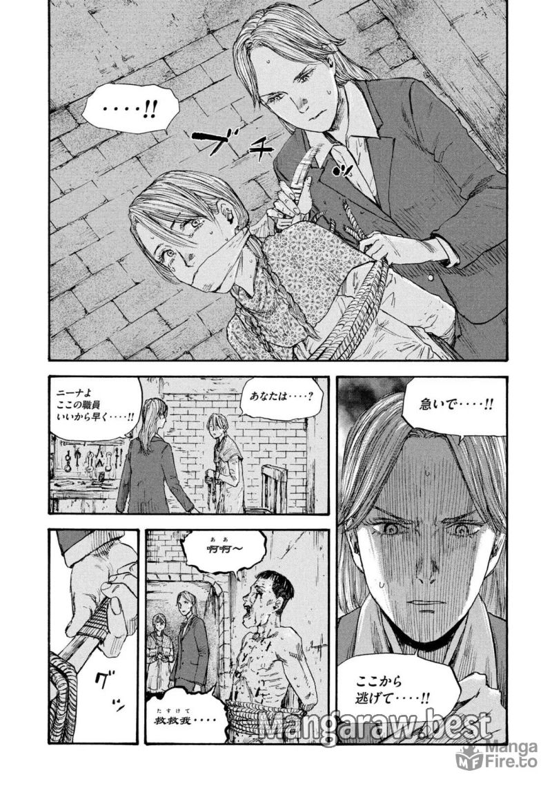 満州アヘンスクワッド - 第44話 - Page 3