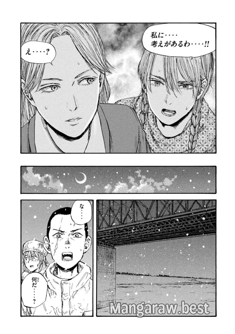 満州アヘンスクワッド - 第44話 - Page 7