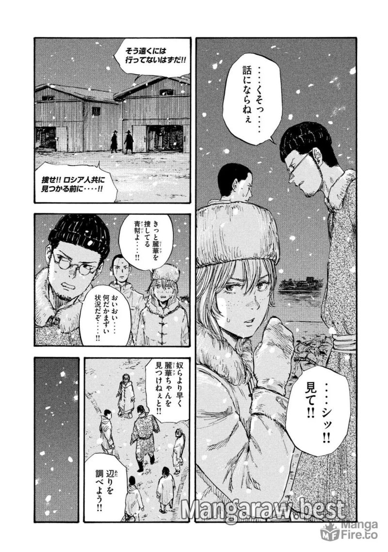 満州アヘンスクワッド - 第44話 - Page 9