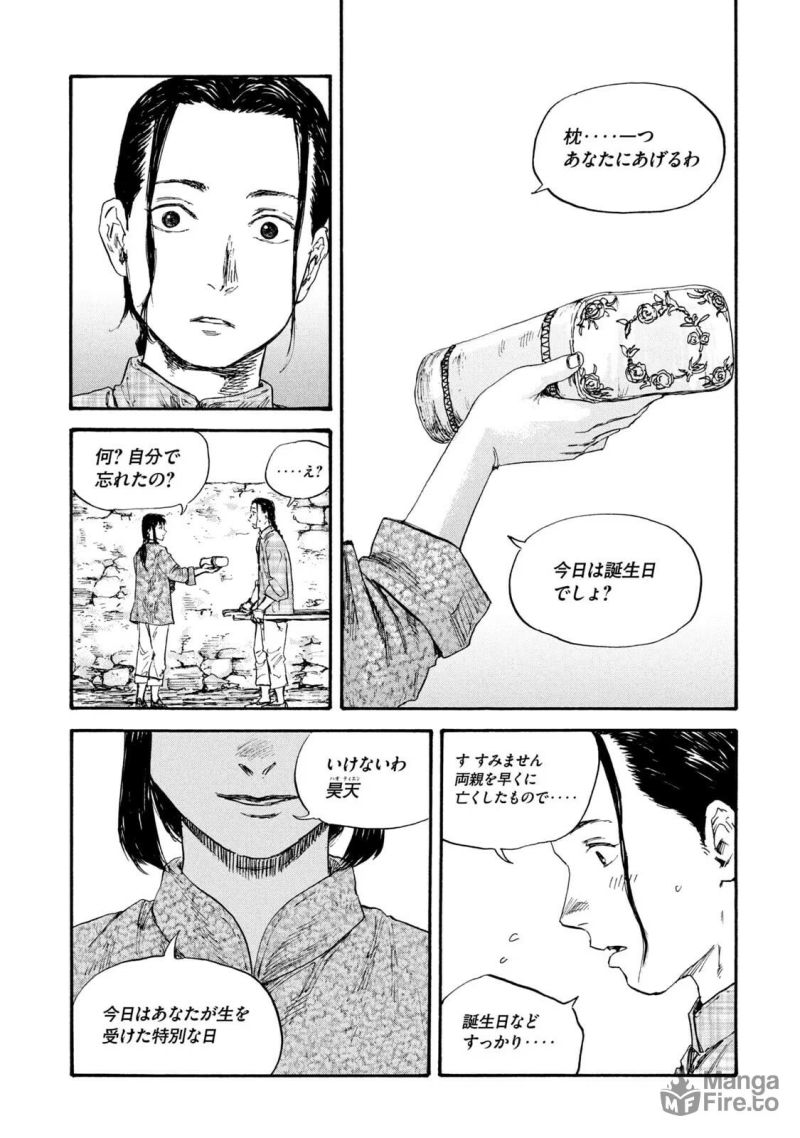 満州アヘンスクワッド - 第60話 - Page 15