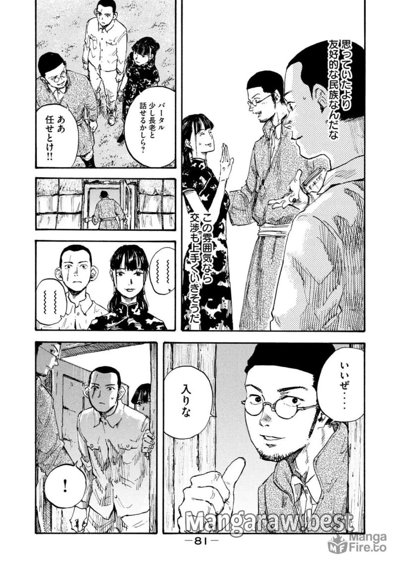 満州アヘンスクワッド - 第11話 - Page 5