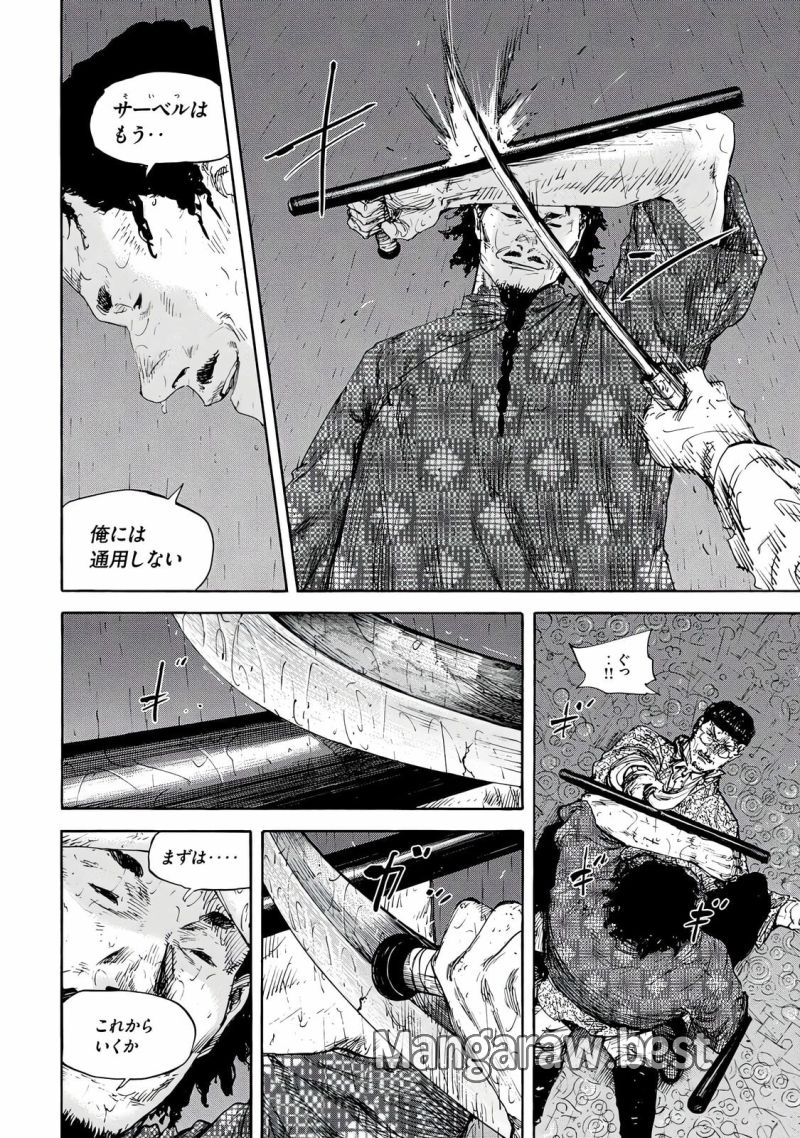 満州アヘンスクワッド - 第146話 - Page 14