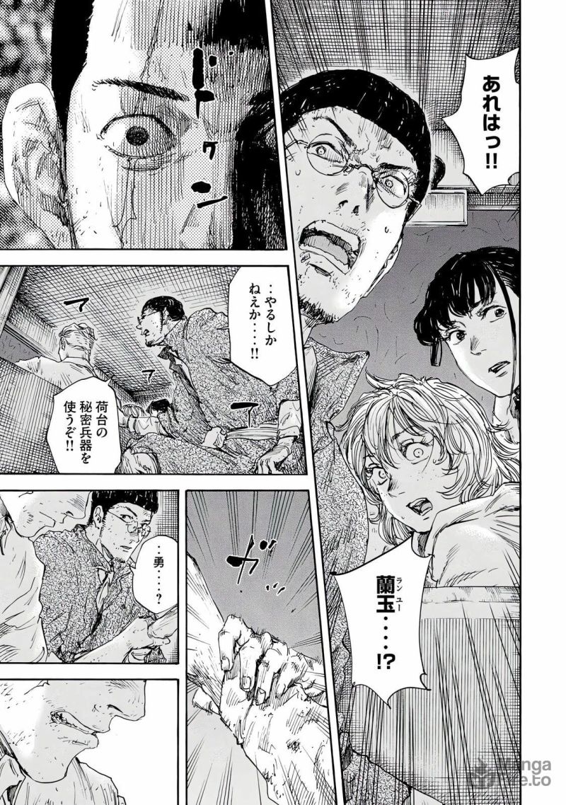 満州アヘンスクワッド - 第150話 - Page 21