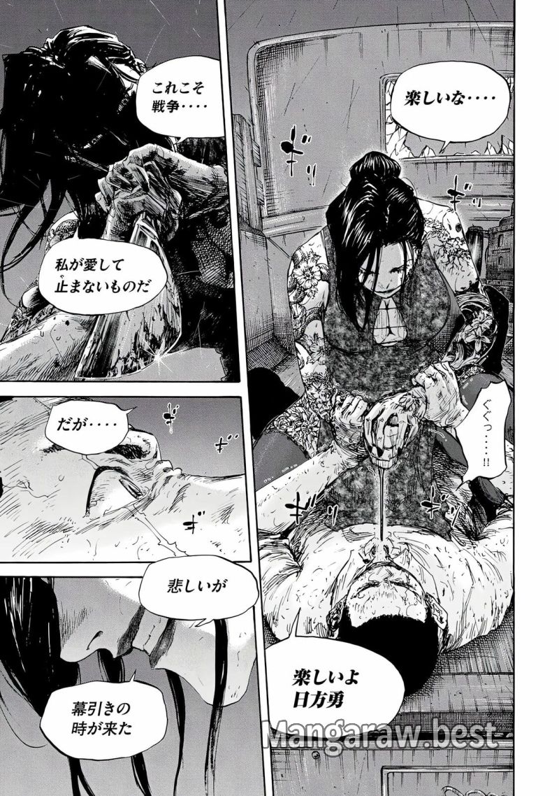 満州アヘンスクワッド - 第151話 - Page 17