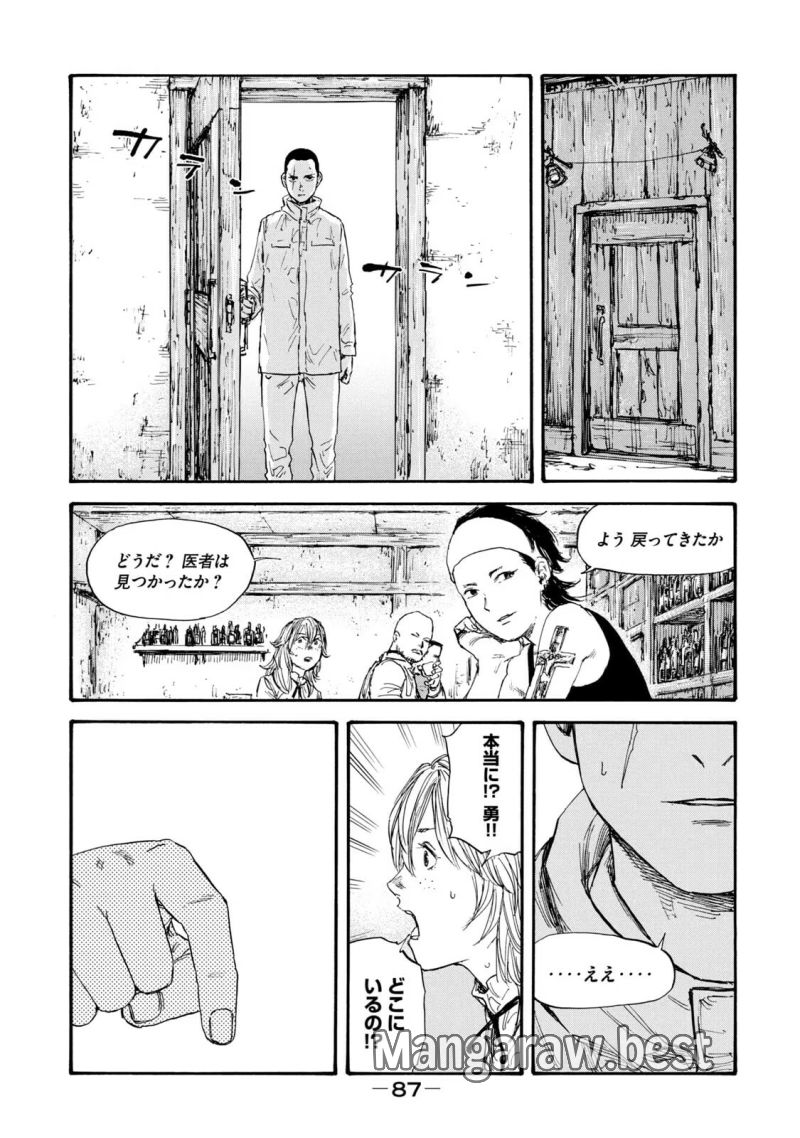 満州アヘンスクワッド - 第49話 - Page 13