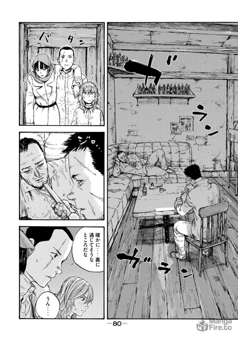 満州アヘンスクワッド - 第49話 - Page 6