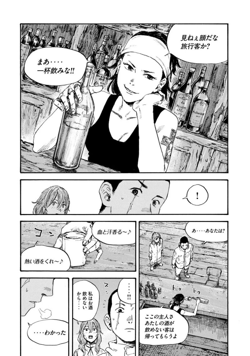 満州アヘンスクワッド - 第49話 - Page 8