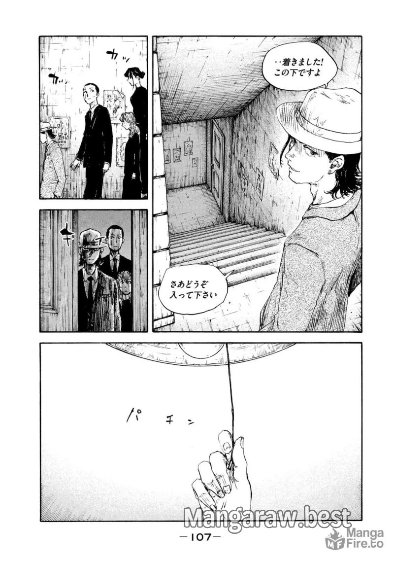 満州アヘンスクワッド - 第108話 - Page 15