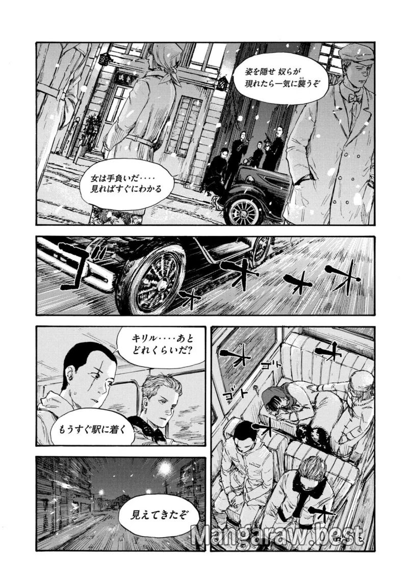 満州アヘンスクワッド - 第48話 - Page 13