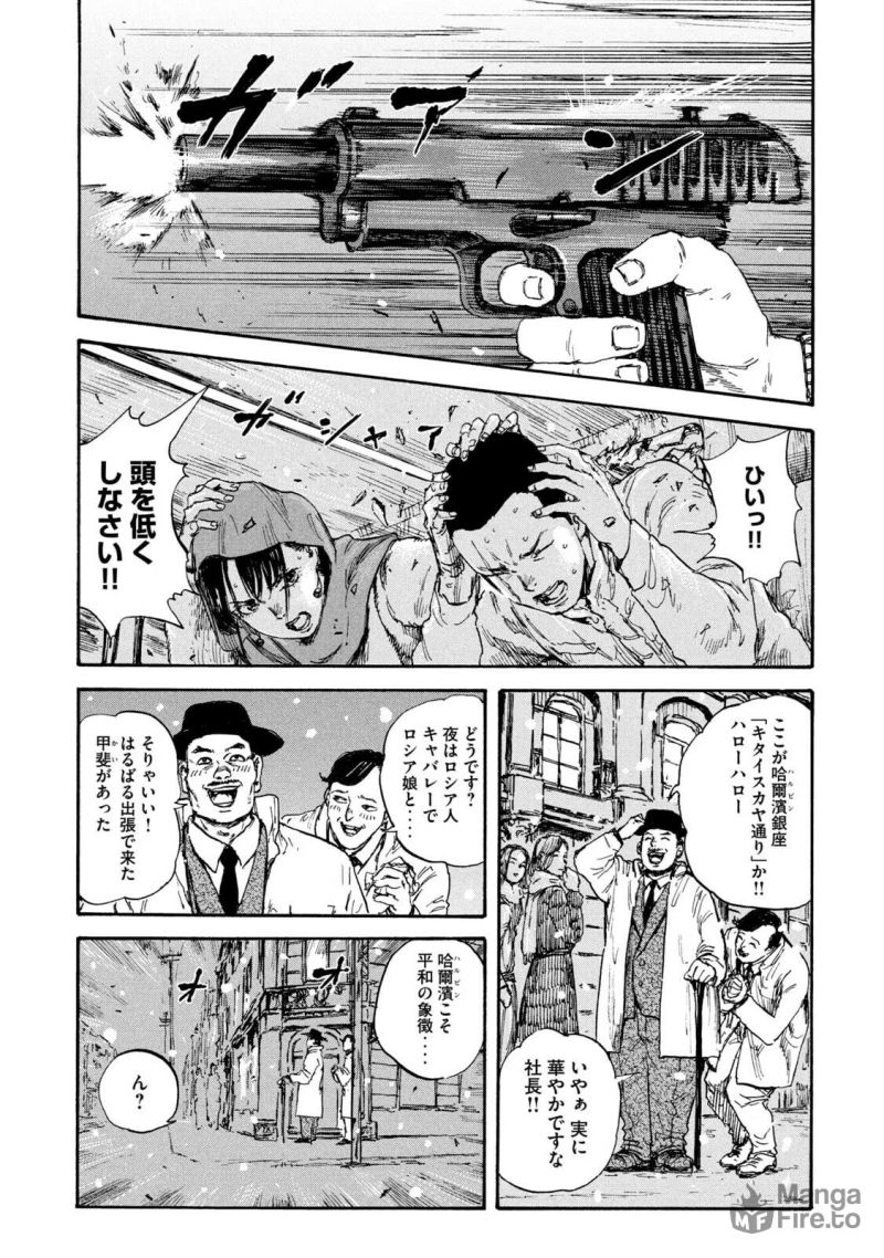 満州アヘンスクワッド - 第33話 - Page 3