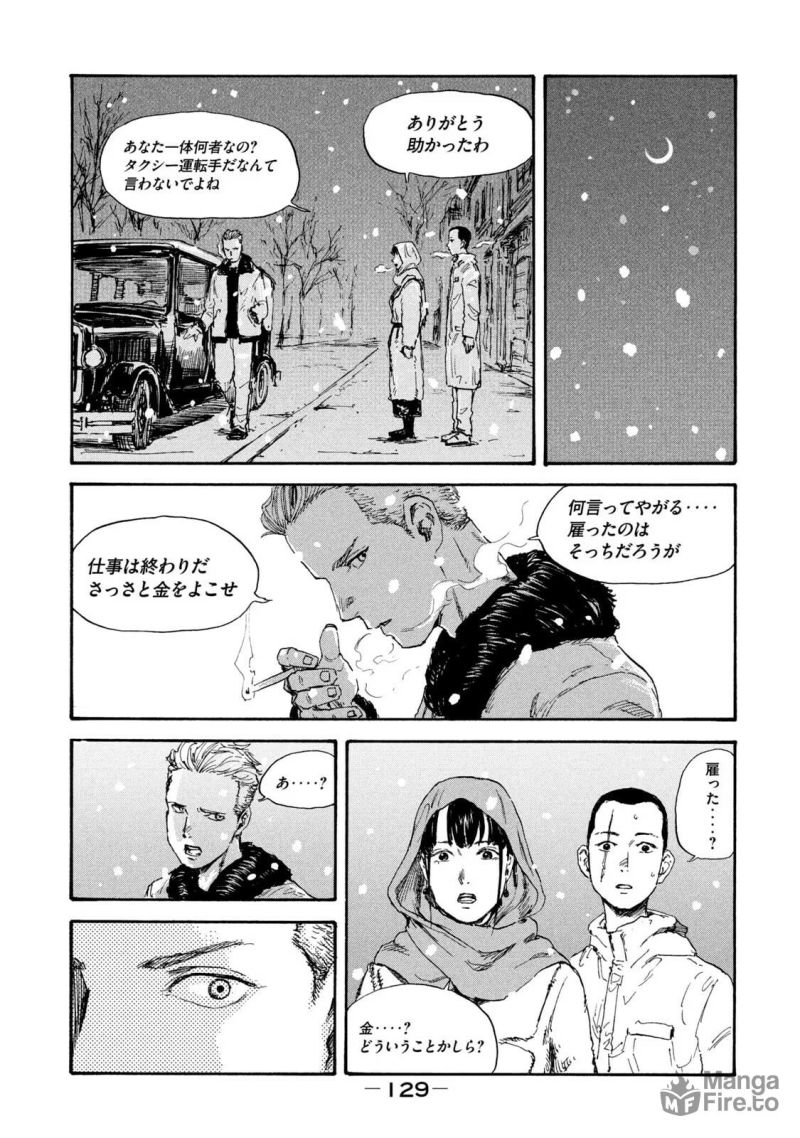 満州アヘンスクワッド - 第33話 - Page 9