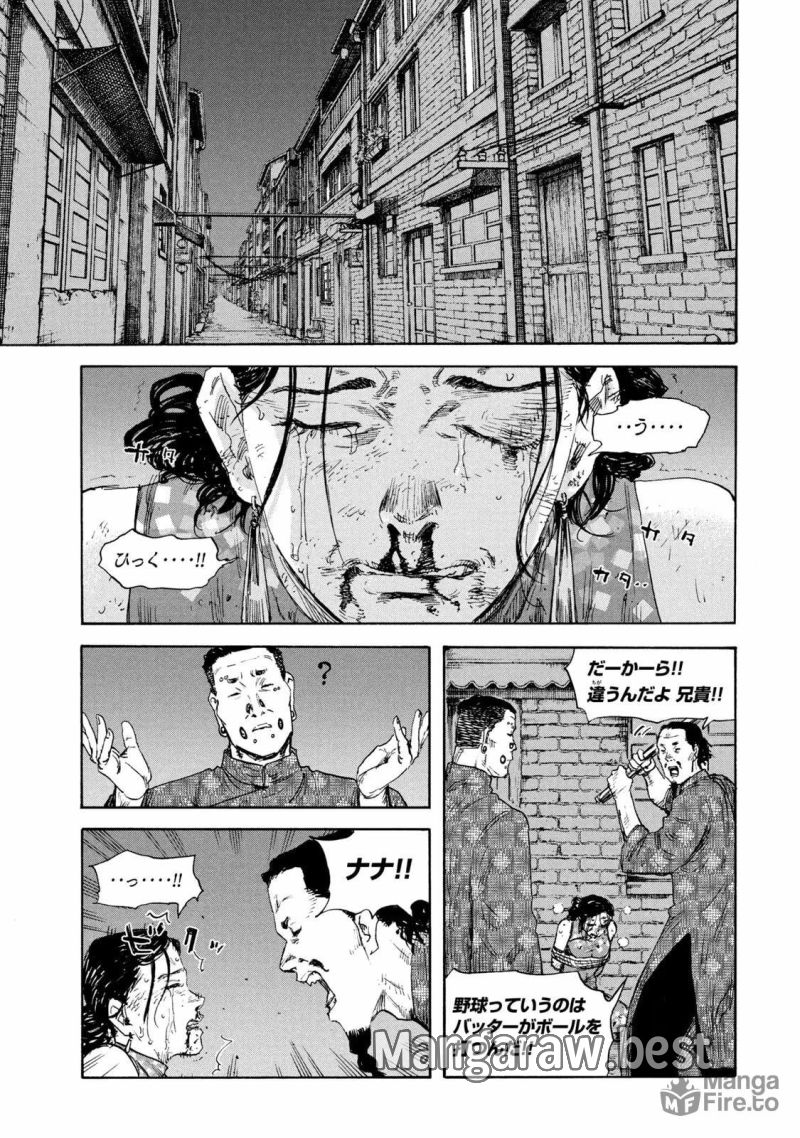 満州アヘンスクワッド - 第116話 - Page 9