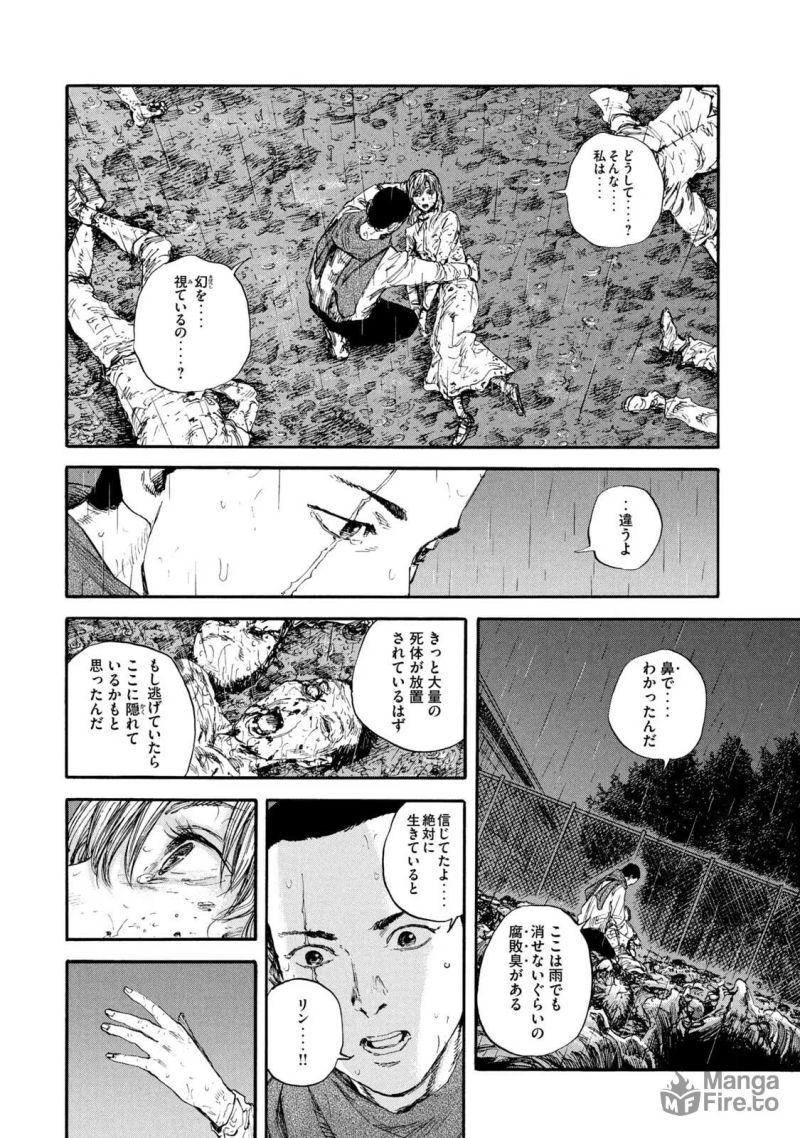 満州アヘンスクワッド - 第87話 - Page 10