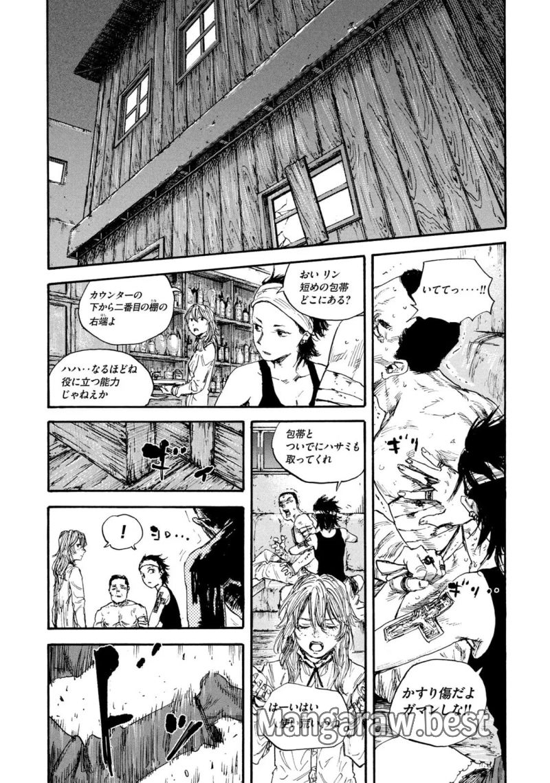 満州アヘンスクワッド - 第66話 - Page 17