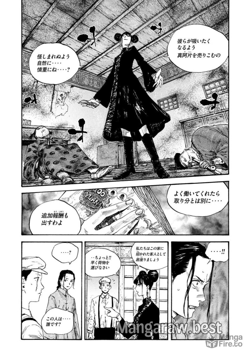 満州アヘンスクワッド - 第66話 - Page 9