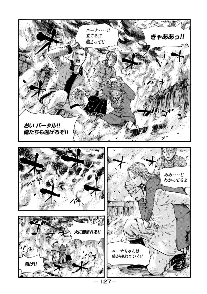 満州アヘンスクワッド - 第51話 - Page 13