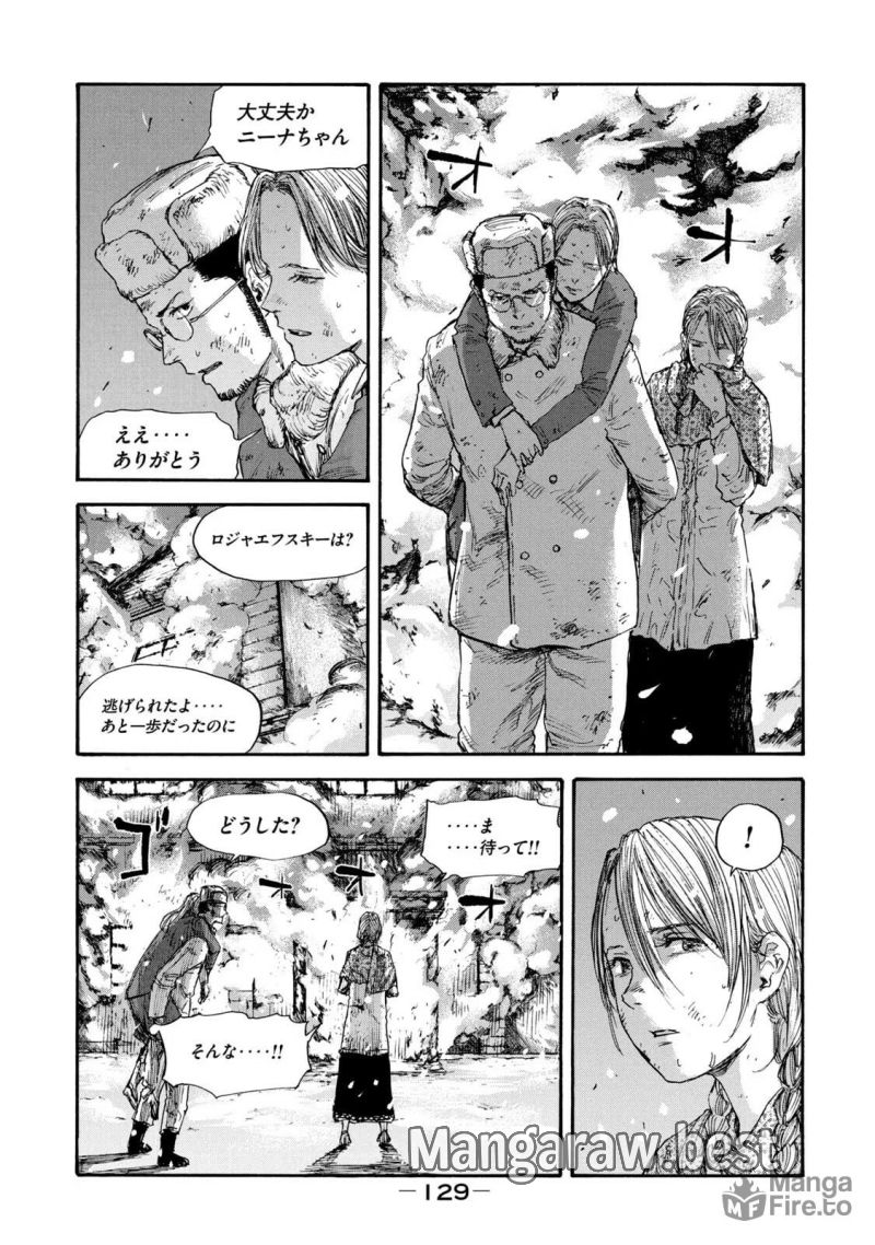 満州アヘンスクワッド - 第51話 - Page 15