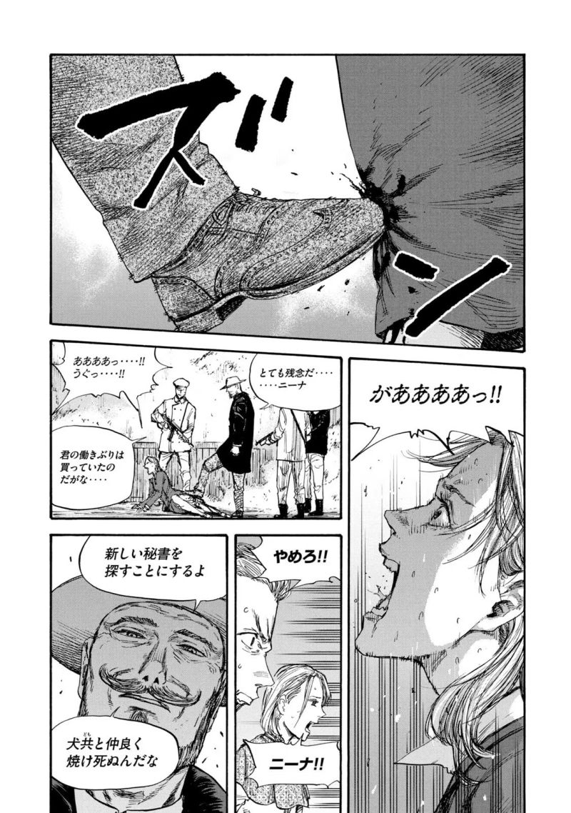 満州アヘンスクワッド - 第51話 - Page 7